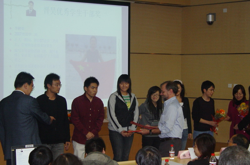 晋昊优秀员工干部奖全体获奖员工